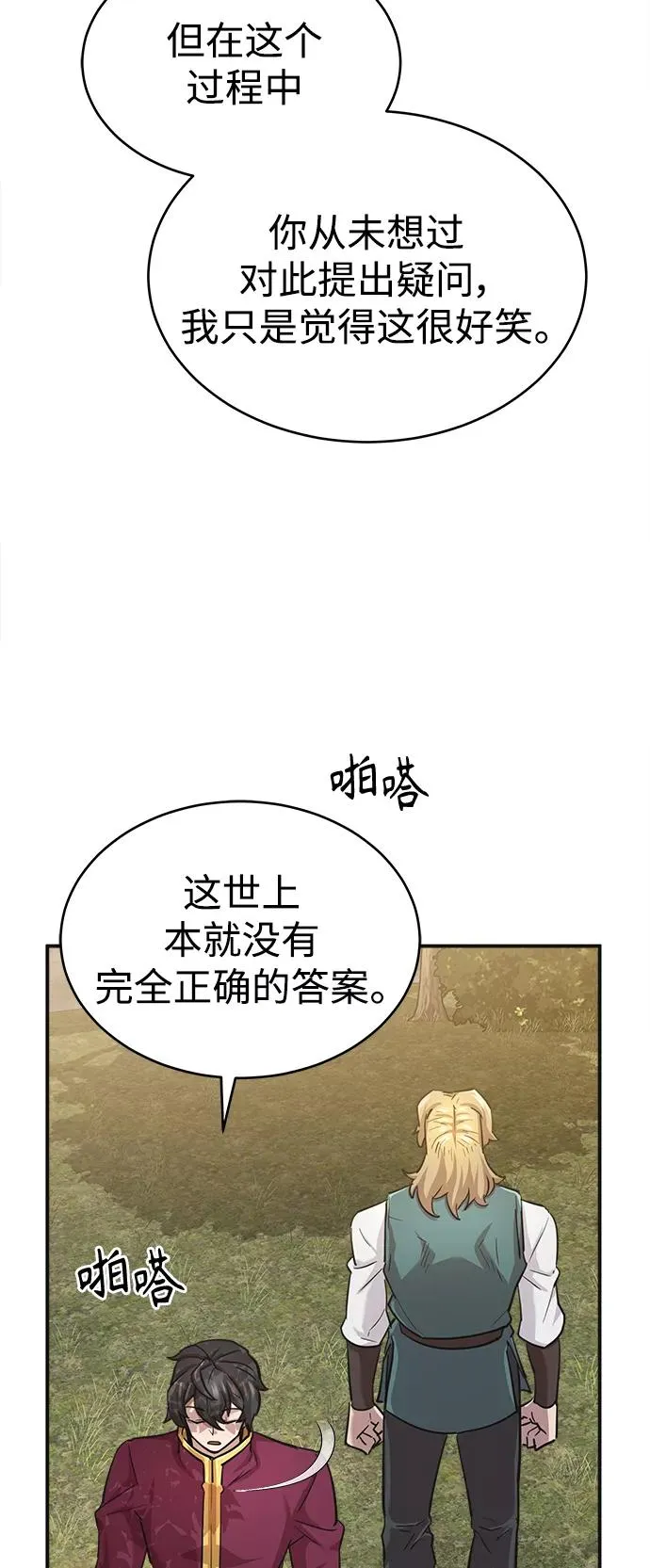 [第11话] 怎样才能变强52