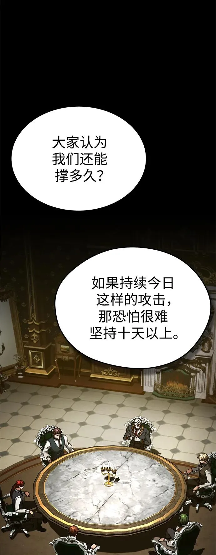 [第100话] 声东击西2