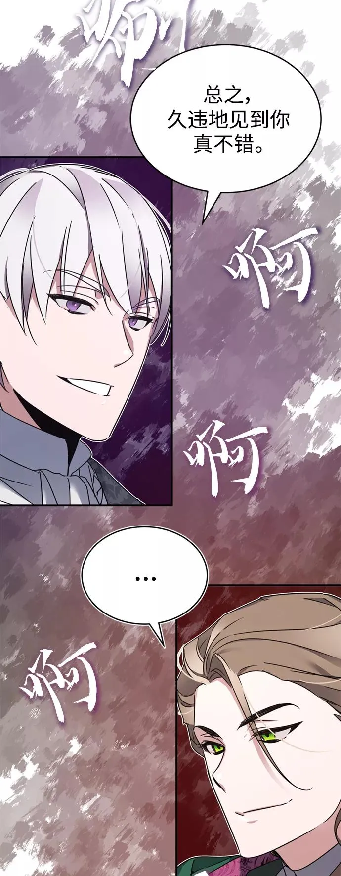 [第20话] 巴洛克的提议17