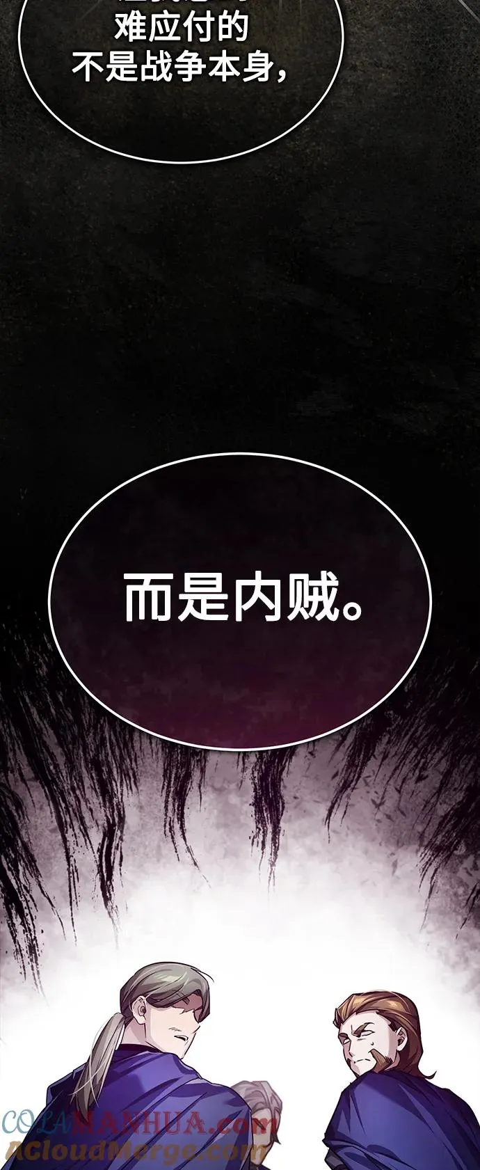 [第88话] 德米特里同盟的诞生4