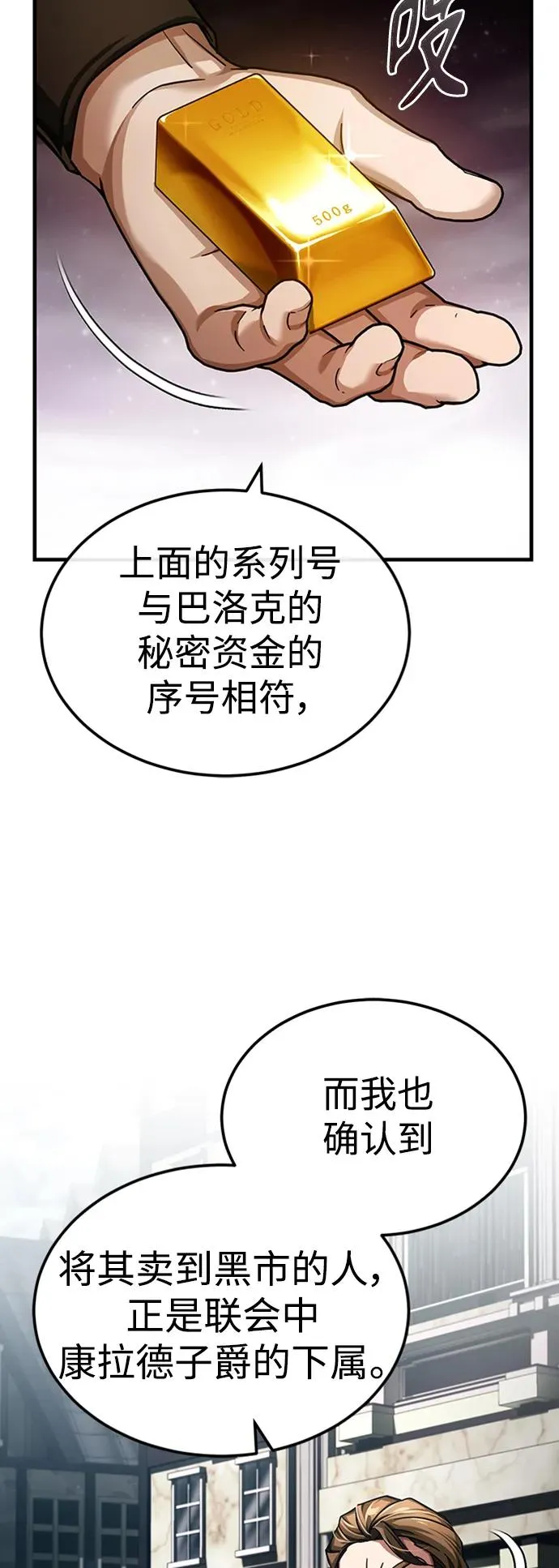 [第85话] 以夷制夷56