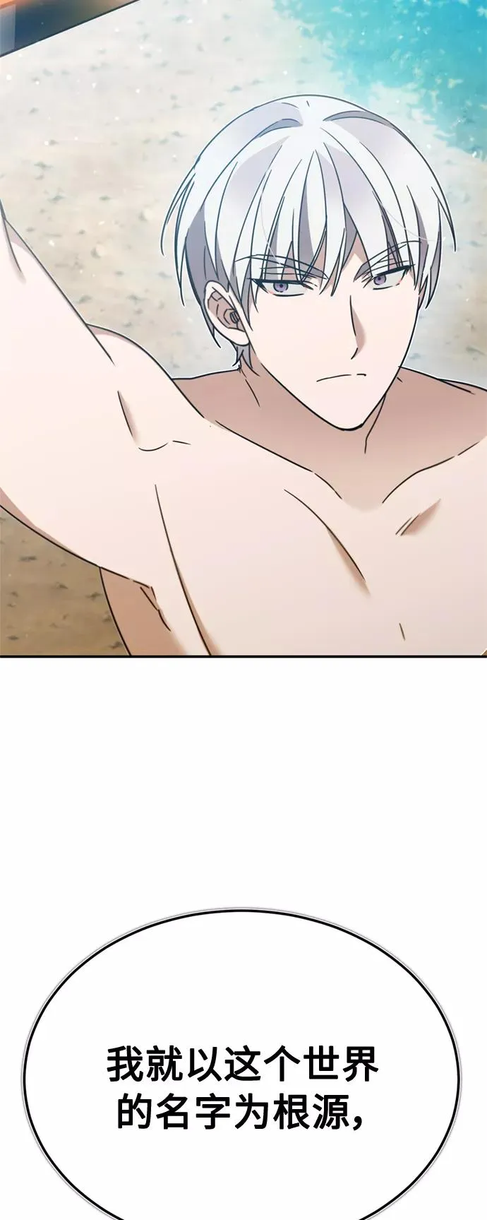 [第31话] 第一把剑——沙罗曼达73