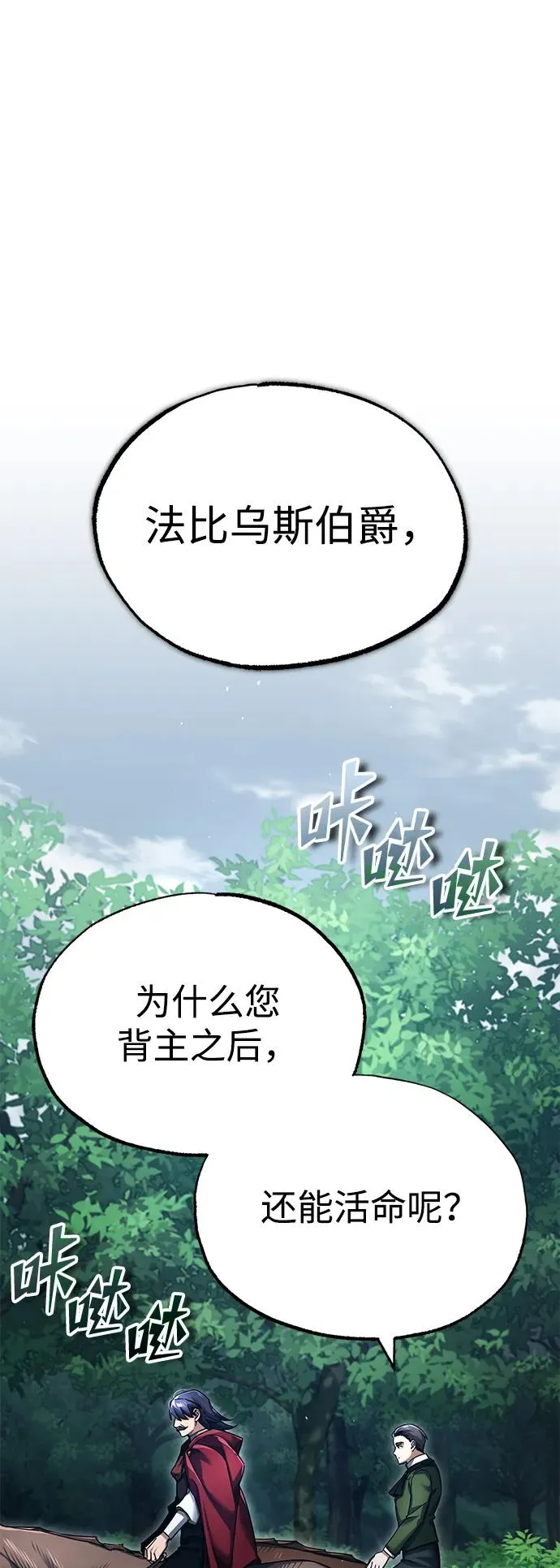 [第108话] 开罗使团22