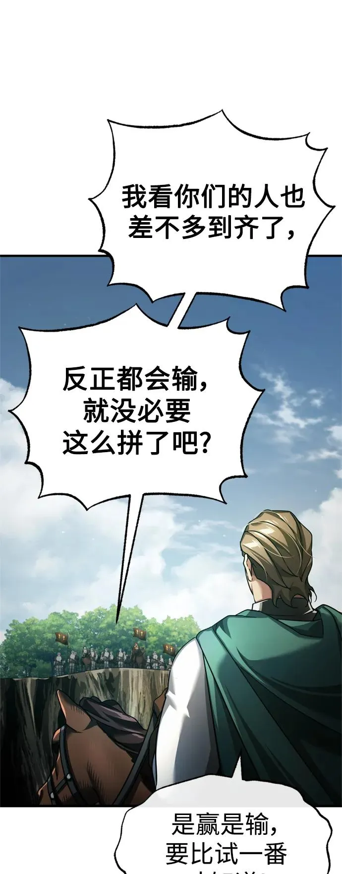 [第86话] 道格拉斯的宣战布告65