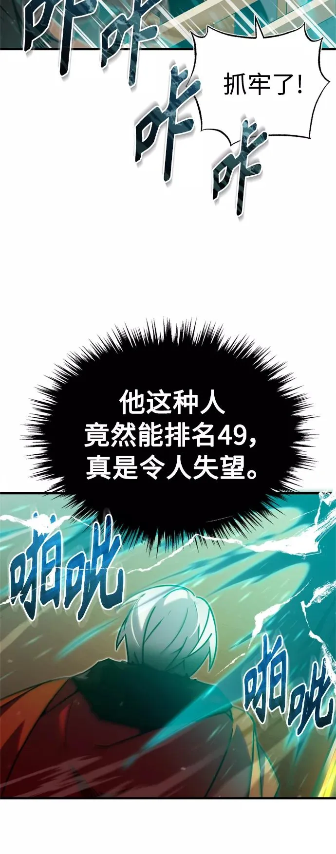 [第37话] 排名4964