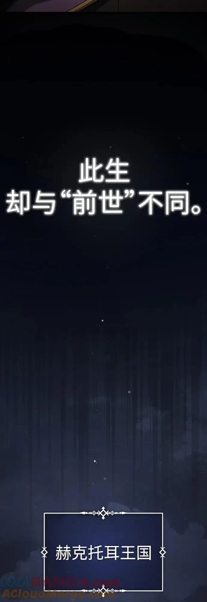 [第76话] 开罗权力体系的变化69