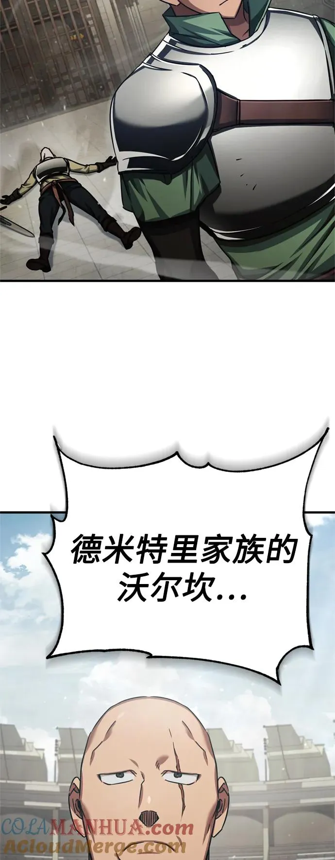 [第82话] 克里斯的决心84