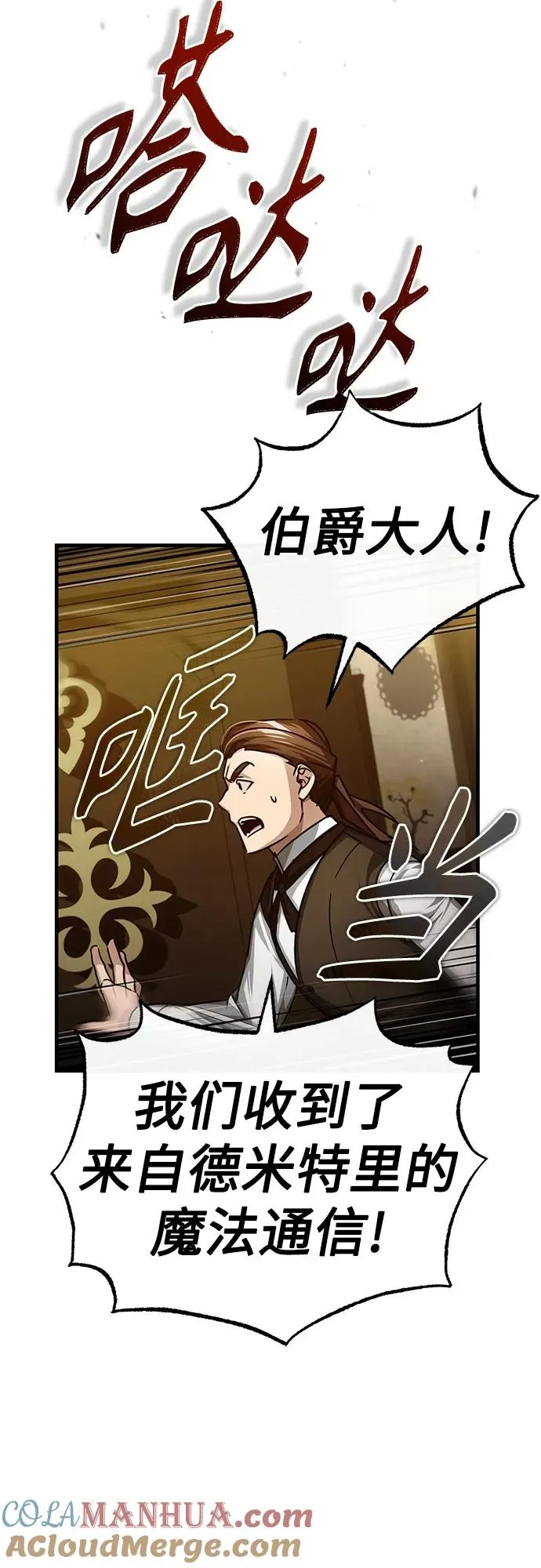 [第76话] 开罗权力体系的变化30