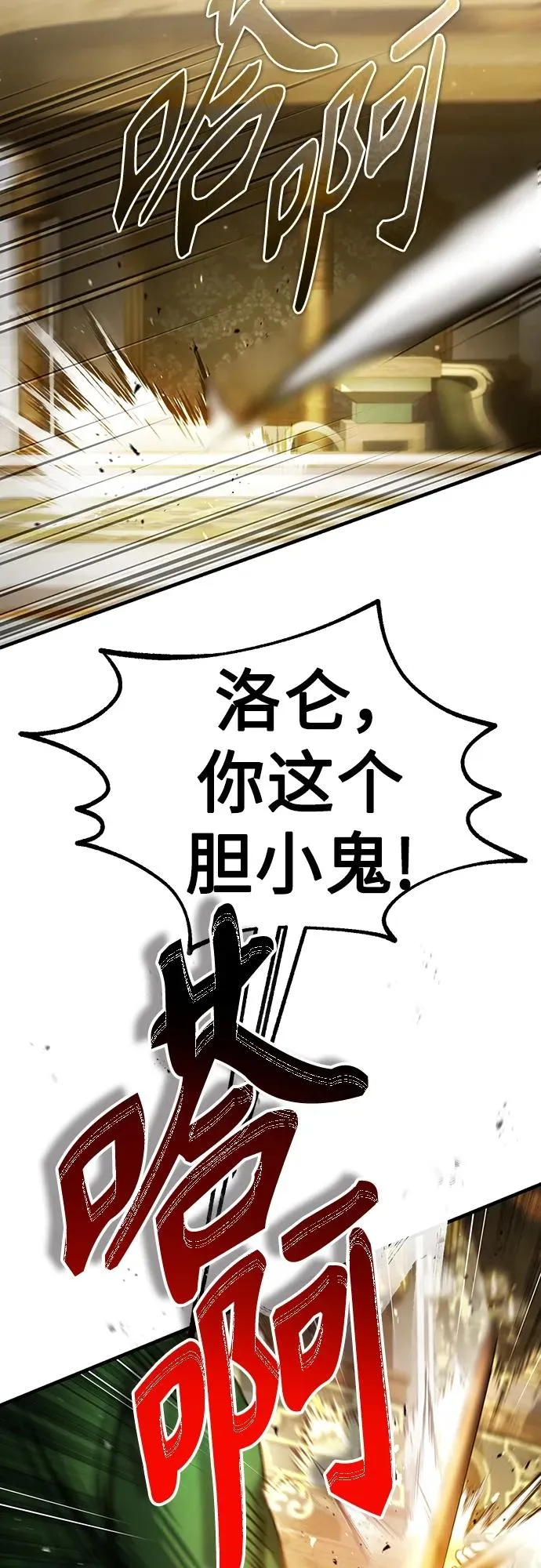 [第74话] 真权实力的力量7