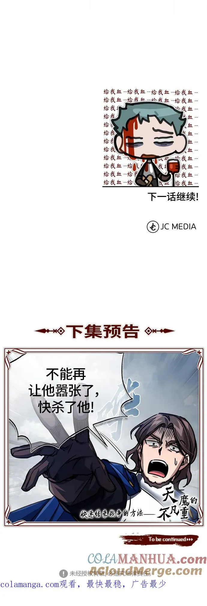[第55话] 战争开始81