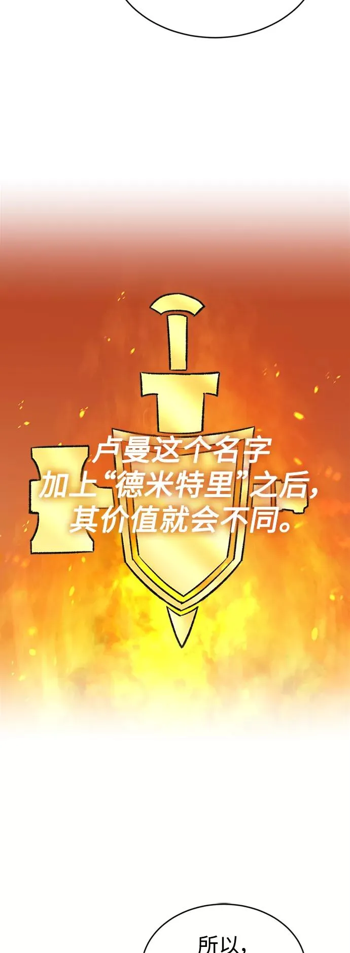 [第14话] 后知后觉34