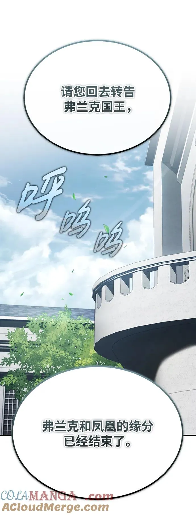 [第111话] 王国的目的54