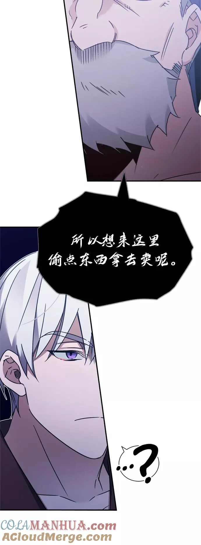 [第29话] 这是最佳实力吗？48