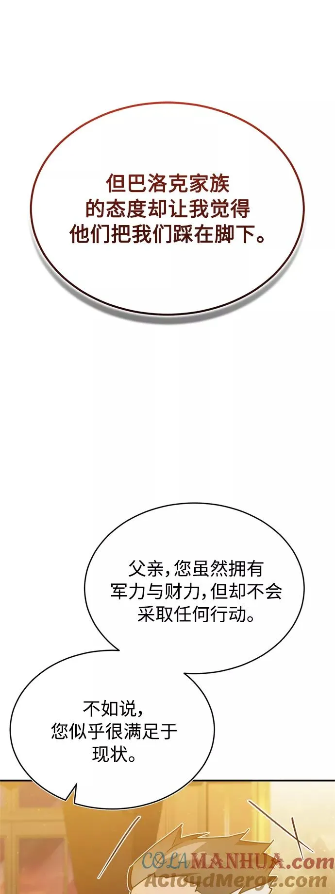 [第28话] 我有要事相报69