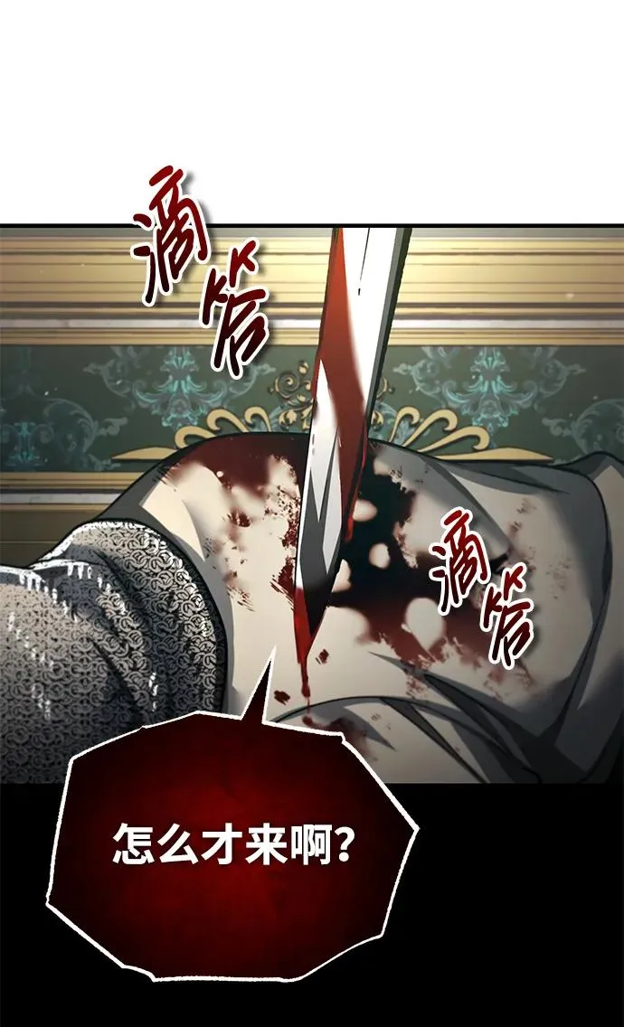 [第102话] 最高权力者19