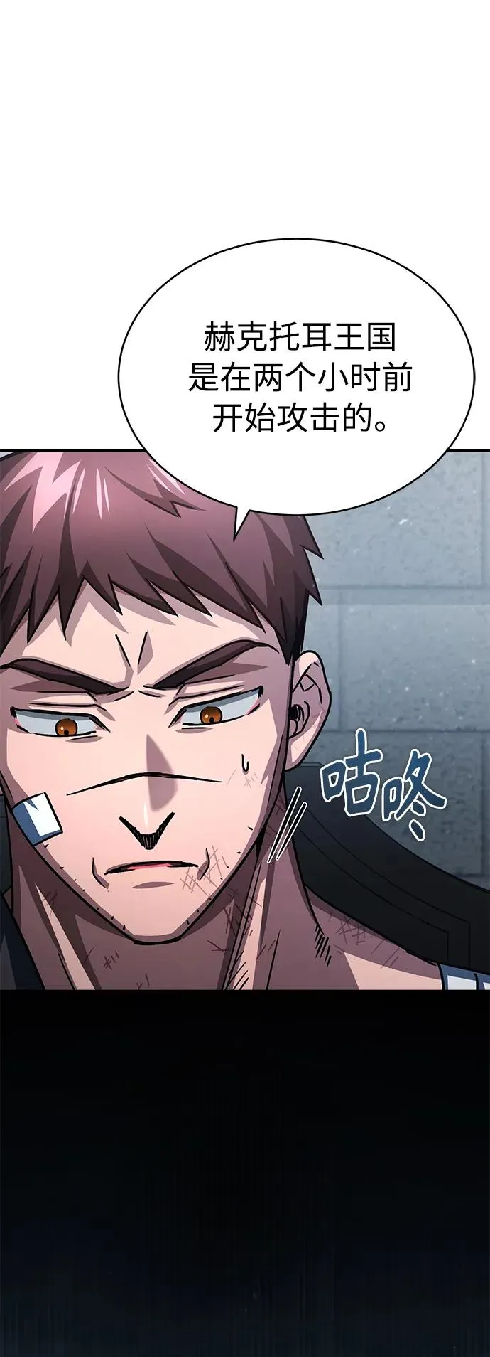 [第58话] 赫克托耳的目的2