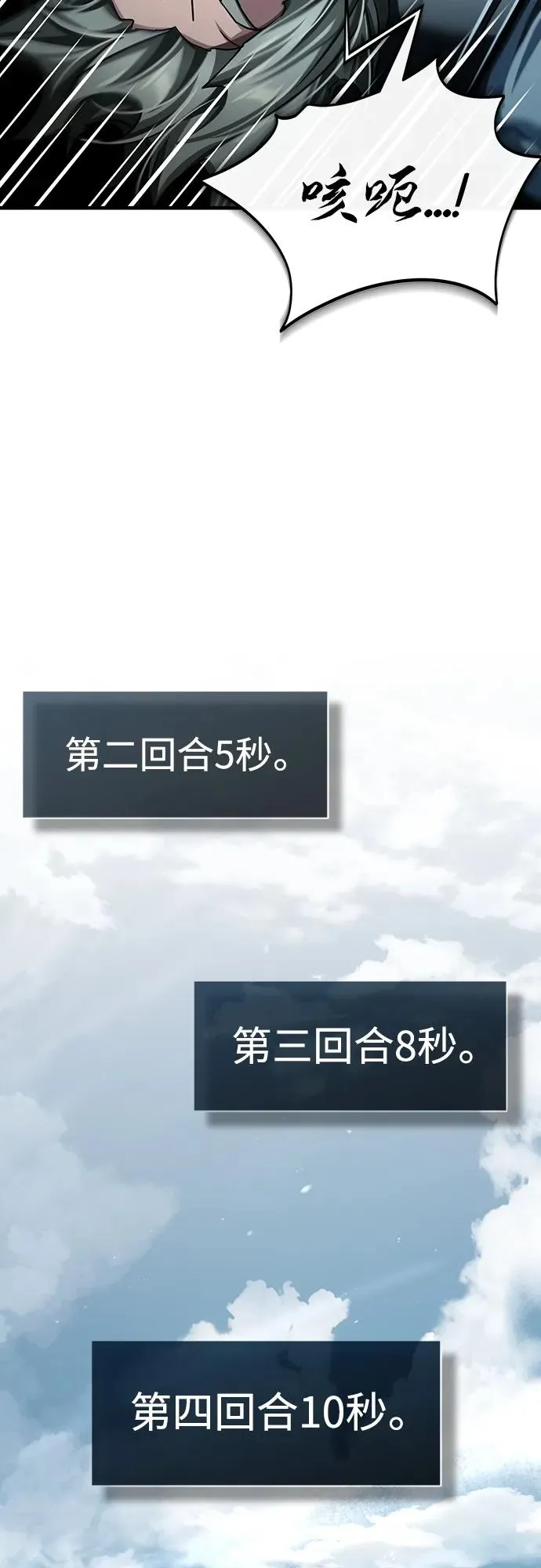 [第84话] 联会的希望13