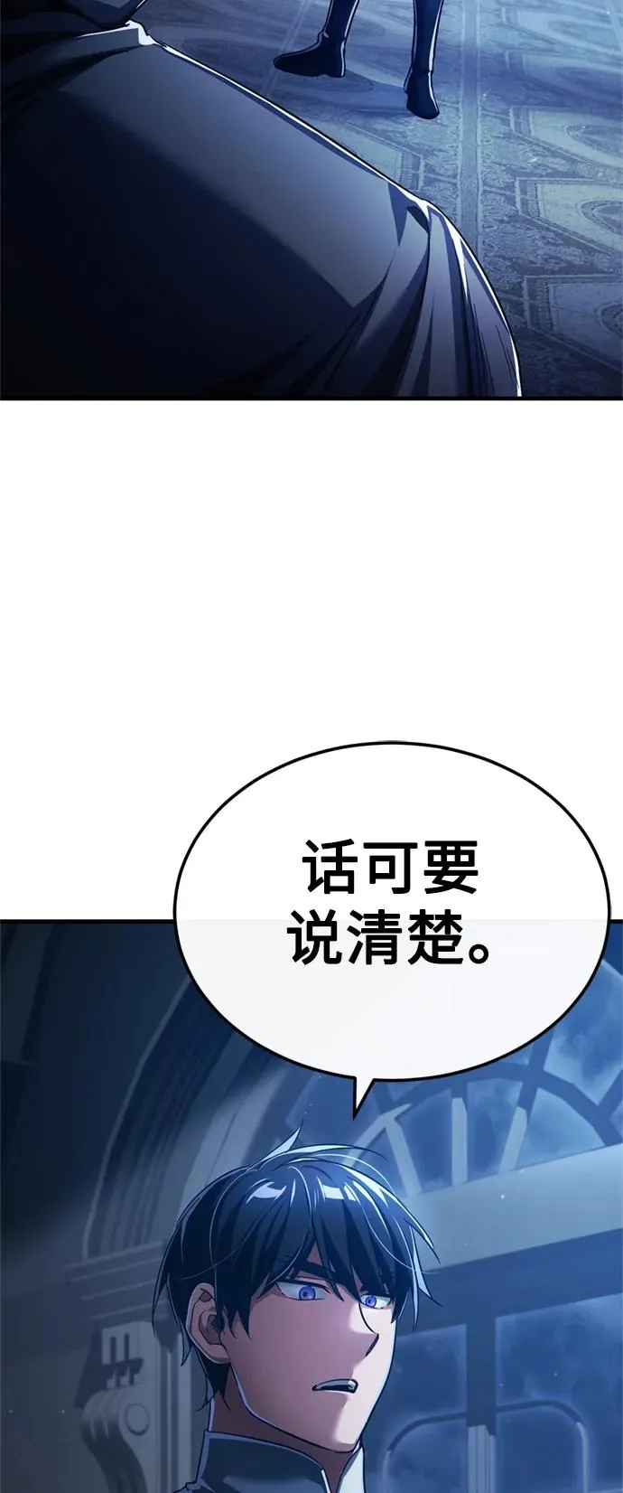 [第90话] 凤凰魔塔的费利克斯2