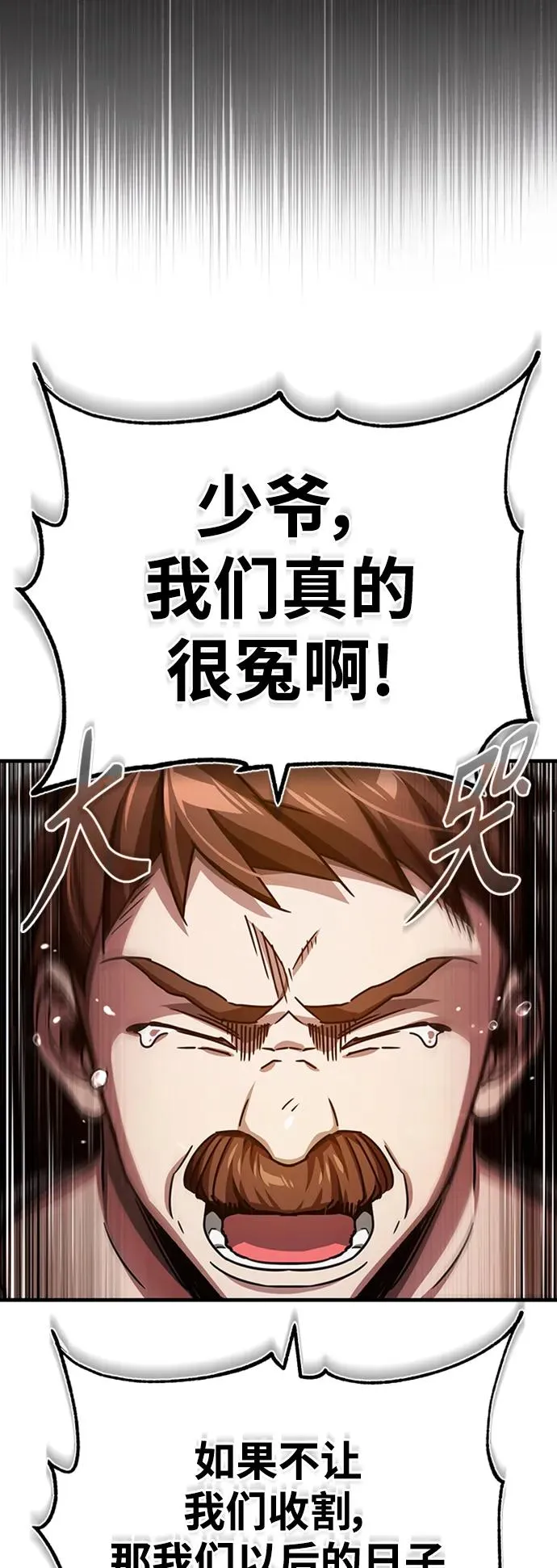 [第78话] 论资排辈11