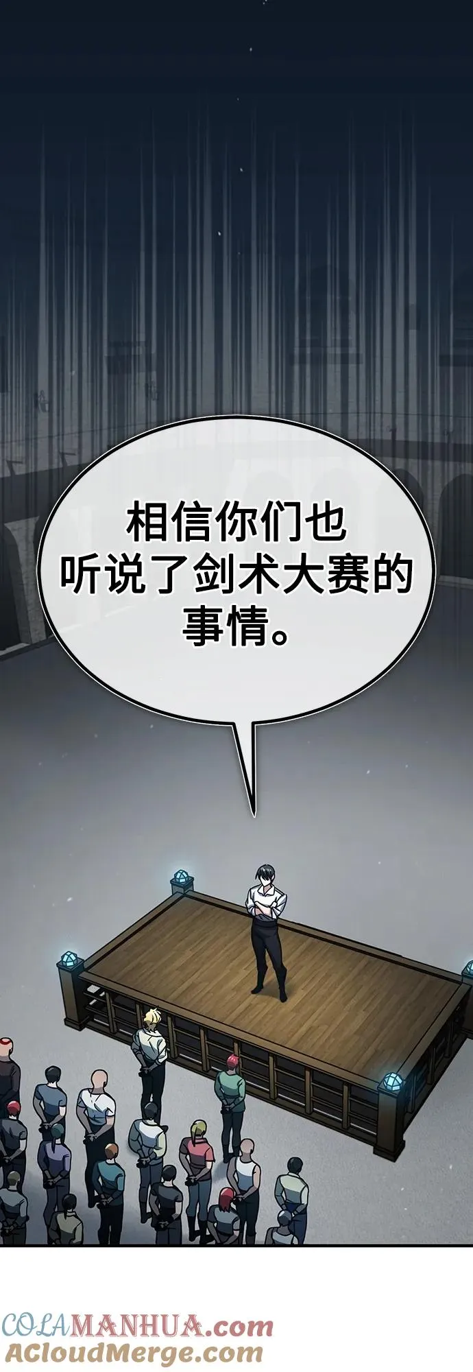 [第80话] 无限竞争15
