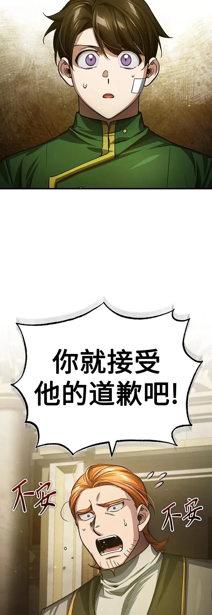 [第76话] 开罗权力体系的变化10