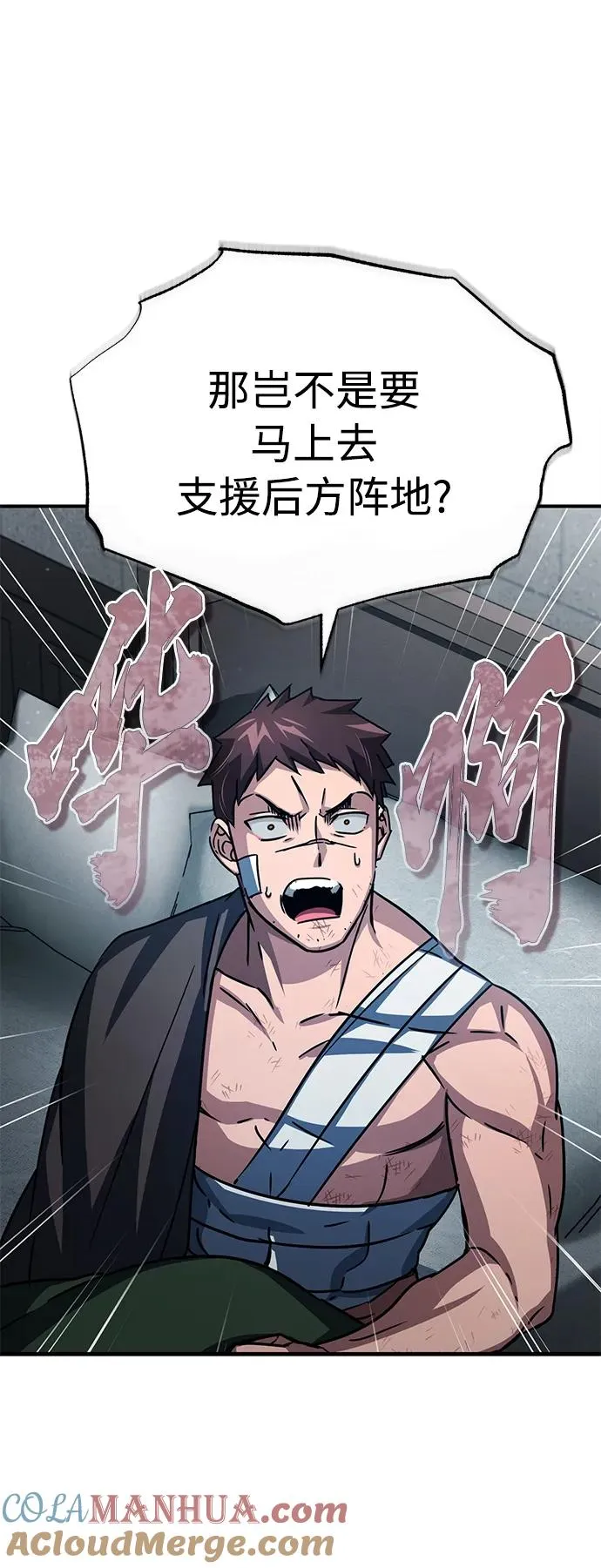 [第58话] 赫克托耳的目的24