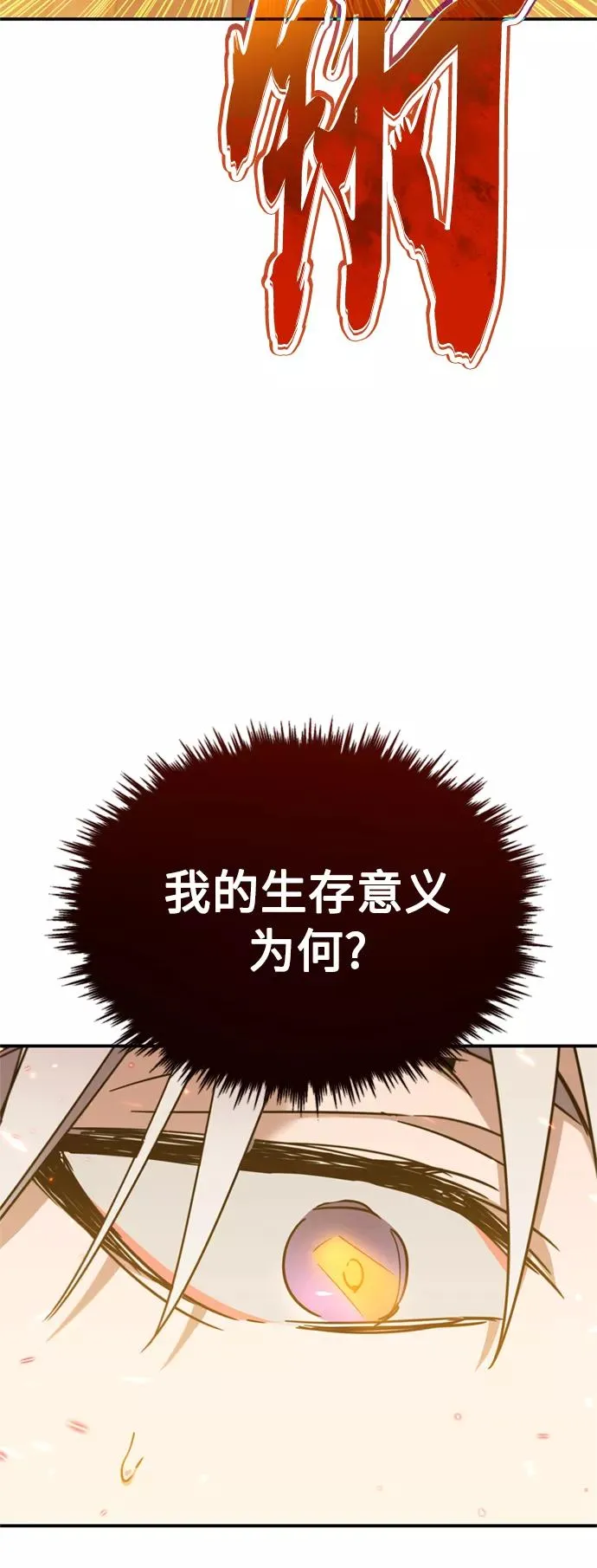 [第31话] 第一把剑——沙罗曼达8