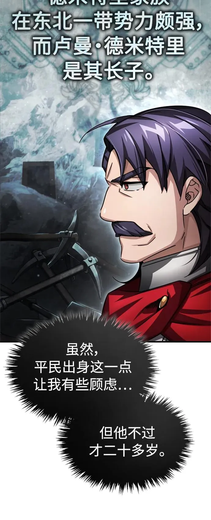 [第67话] 进退两难26
