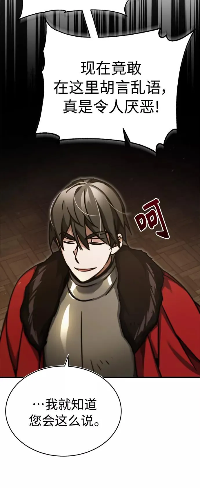 [第40话] 卢曼的提议44