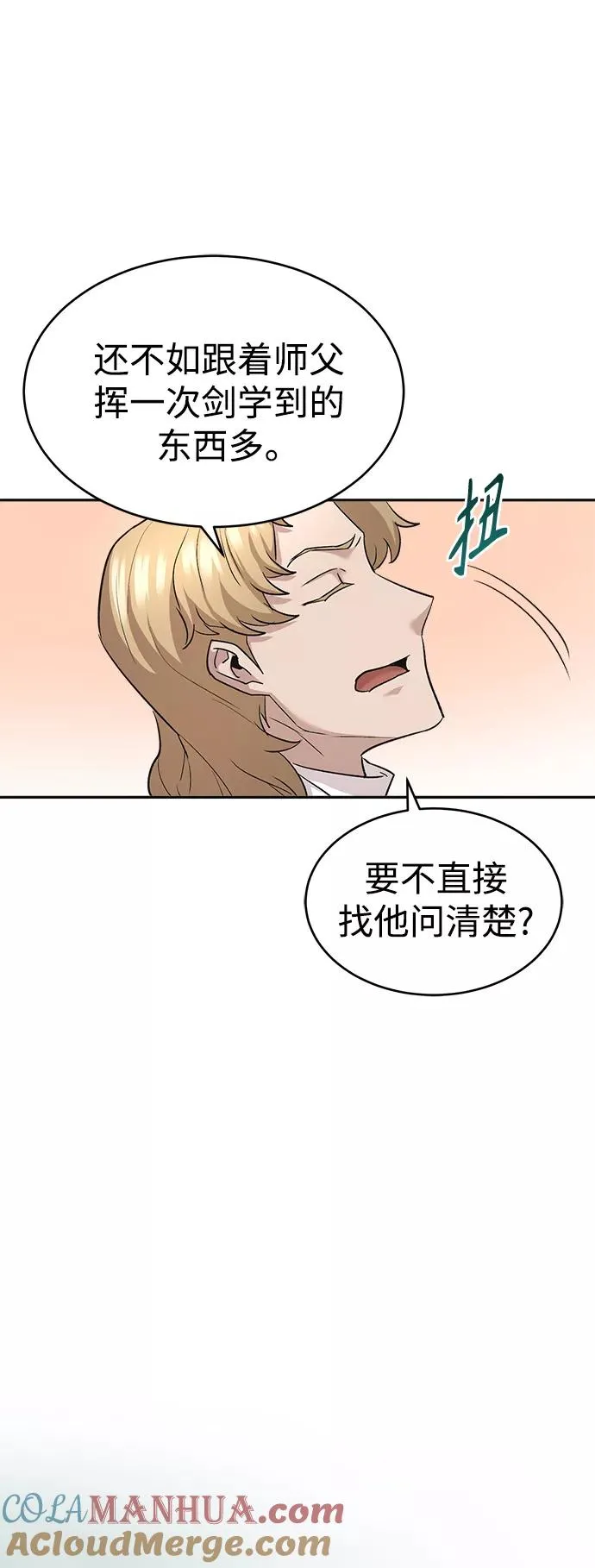 [第17话] 信任的理由30