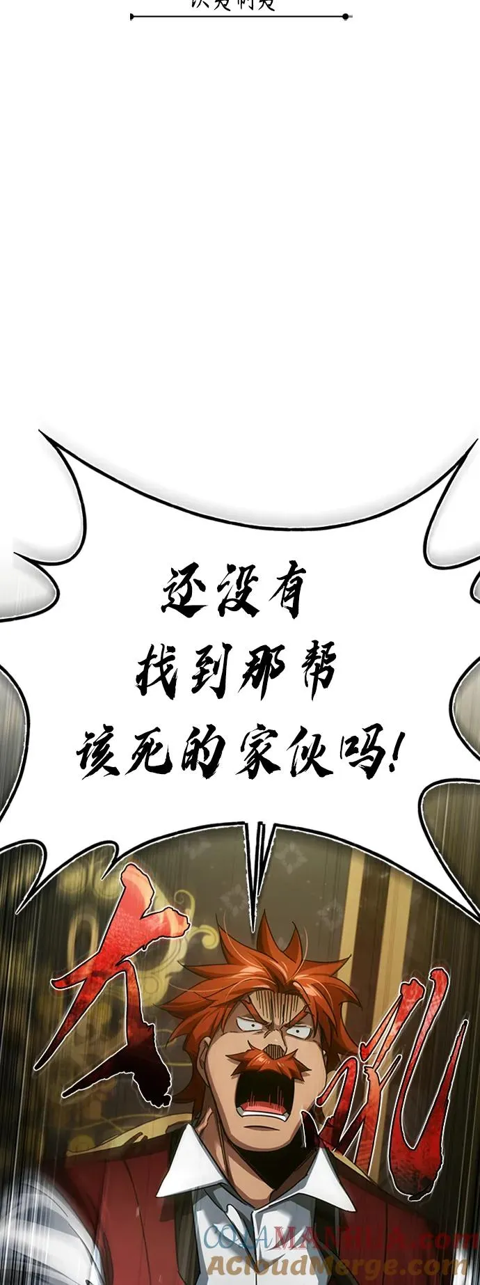[第85话] 以夷制夷36