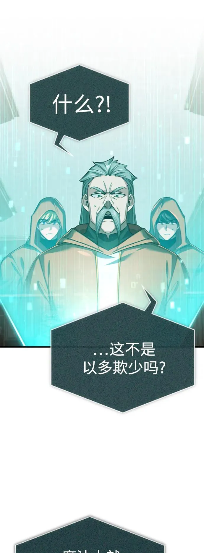 [第91话] 三十次对决58