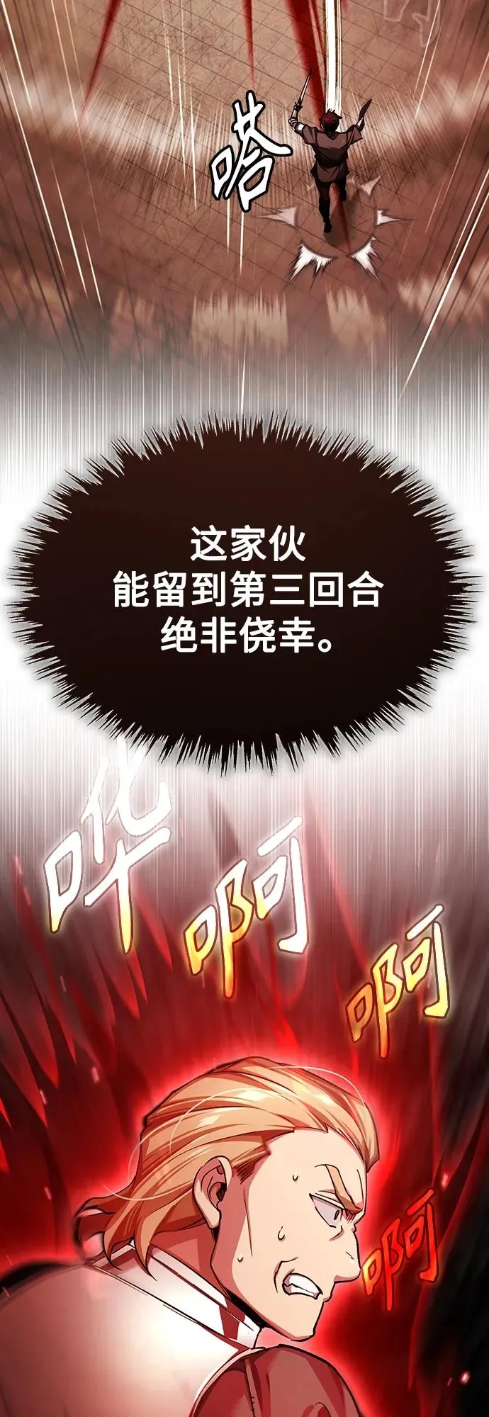 [第84话] 联会的希望61