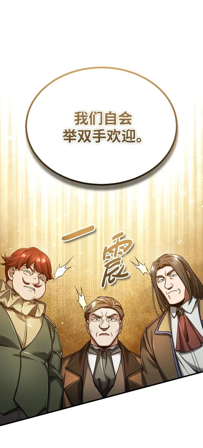 [第111话] 王国的目的44