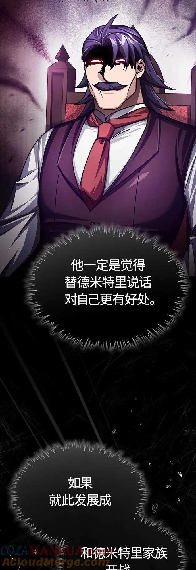 [第75话] 抛出的炸弹24