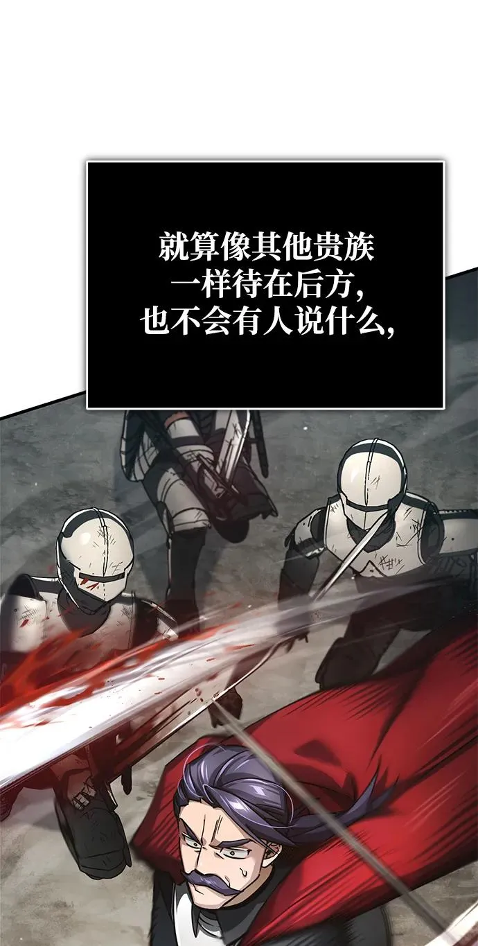 [第101话] 贵族派的叛徒67