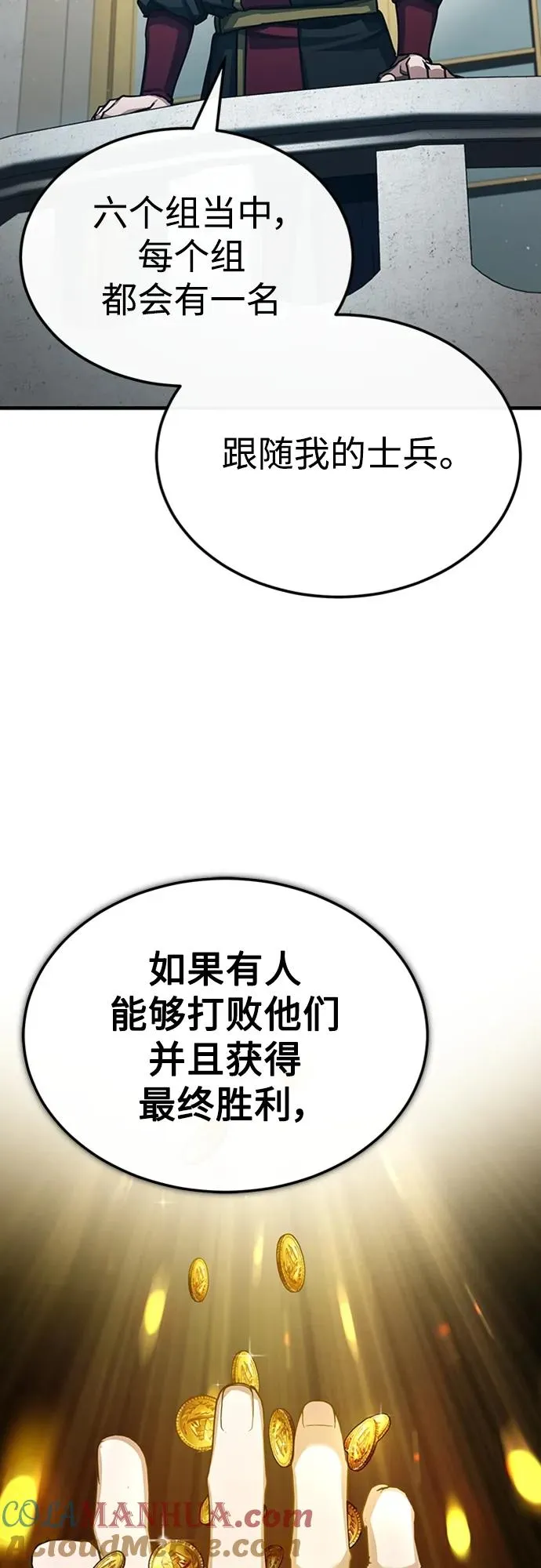 [第79话] 初次挑衅69
