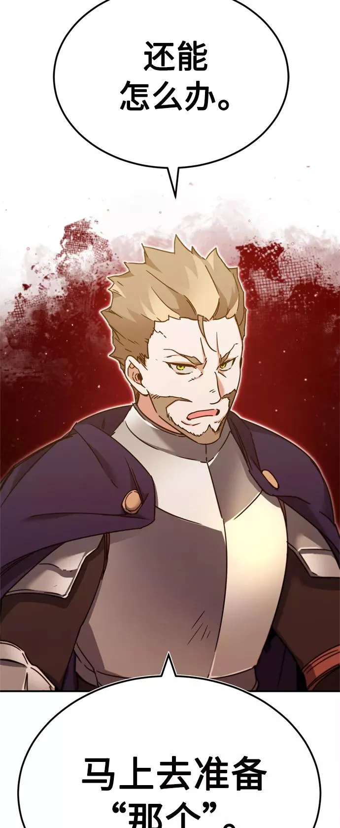 [第32话] 攻城兵器燃光弹40