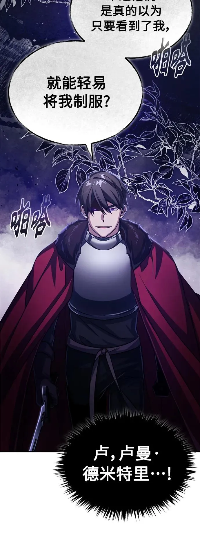 [第62话] 卢曼的回答26