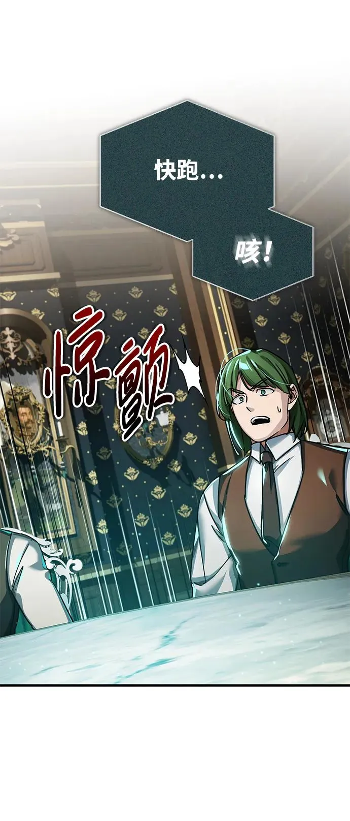 [第101话] 贵族派的叛徒80