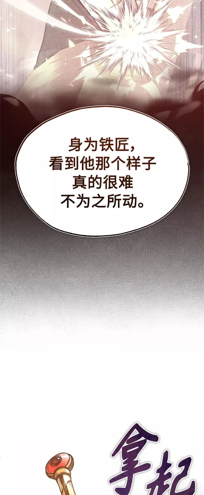 [第48话] 剑的主人49