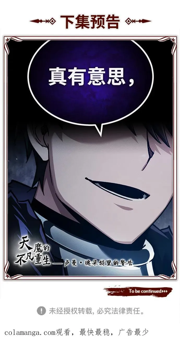 [第116话] 查尔顿男爵的计划85