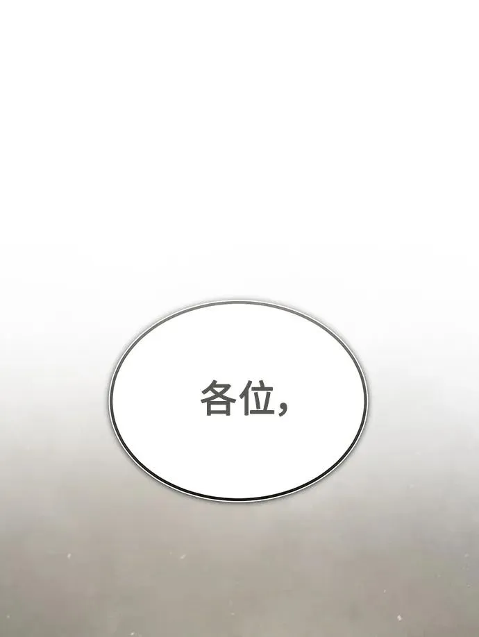 [第88话] 德米特里同盟的诞生1