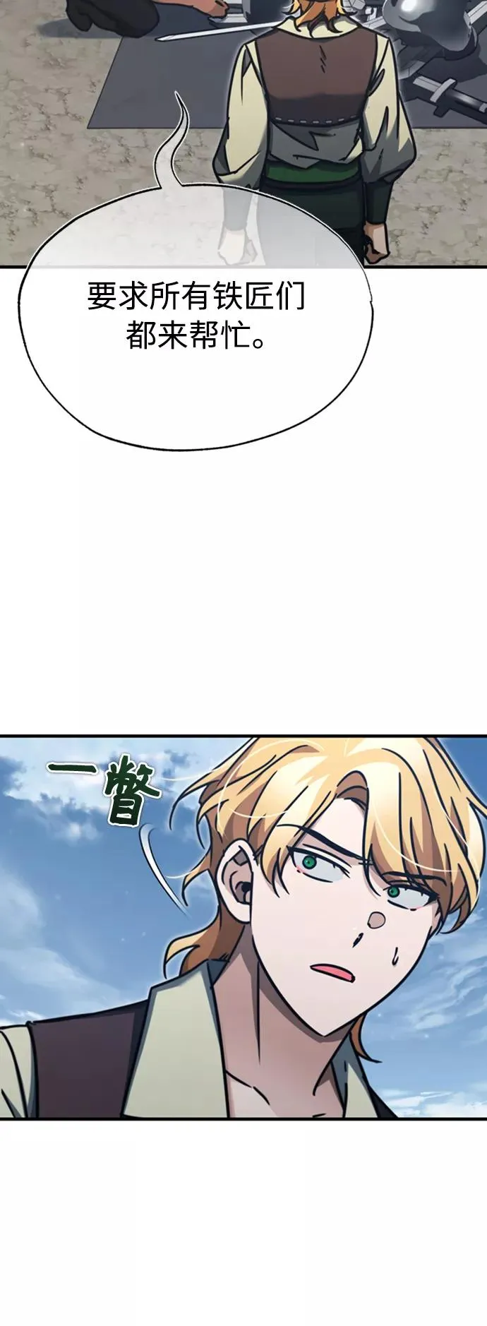[第47话] 继位之争76