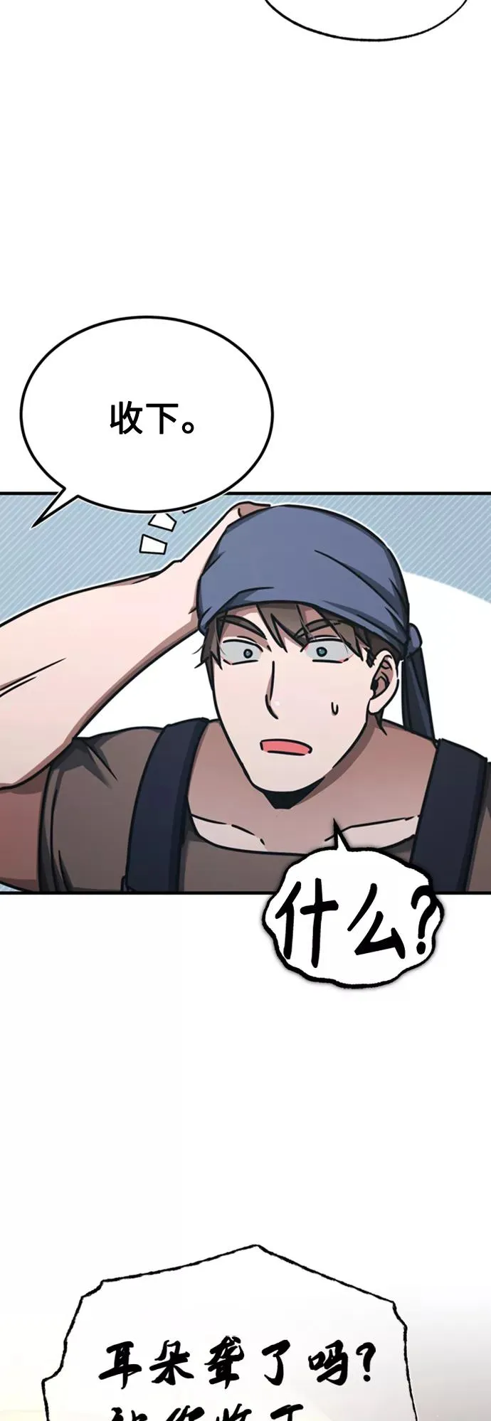 [第47话] 继位之争61