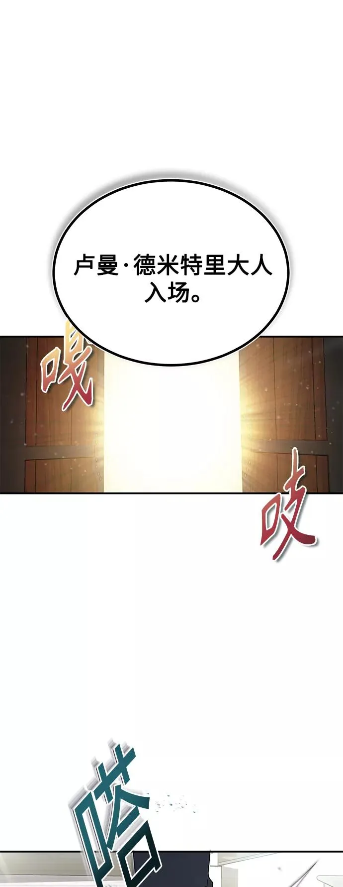 [第19话] 德米特里的水准46