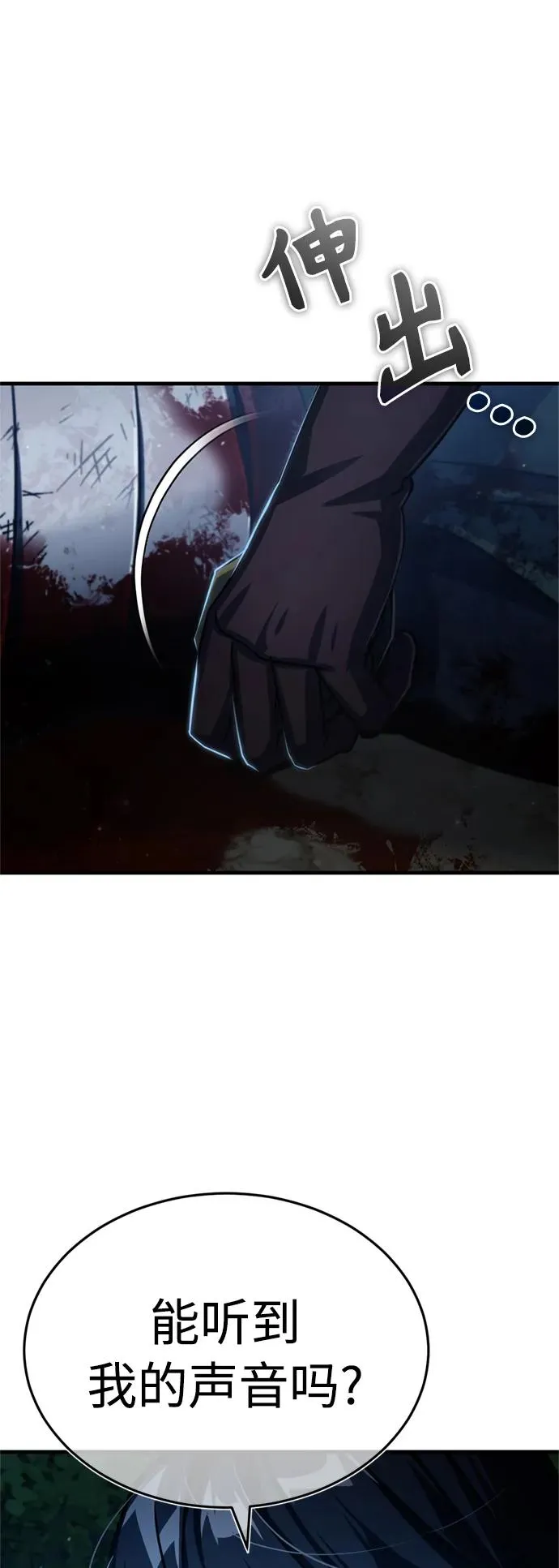 [第62话] 卢曼的回答37