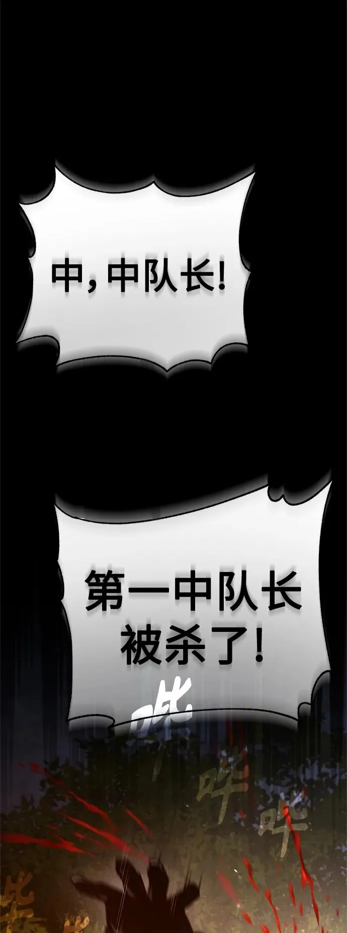 [第61话] 赫克托的不安77
