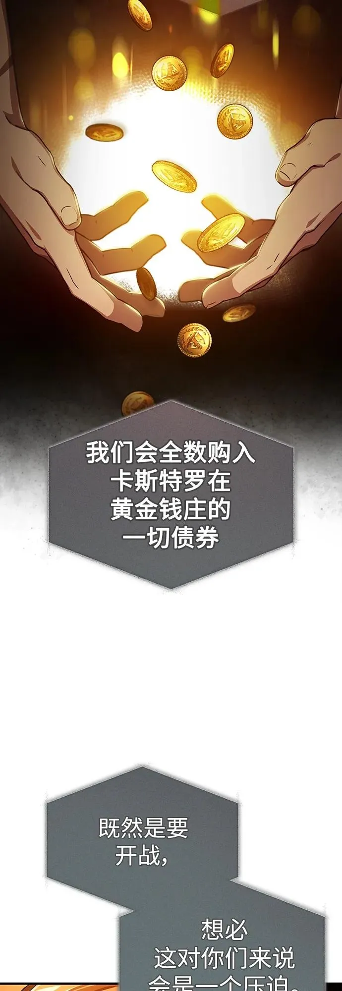 [第76话] 开罗权力体系的变化37