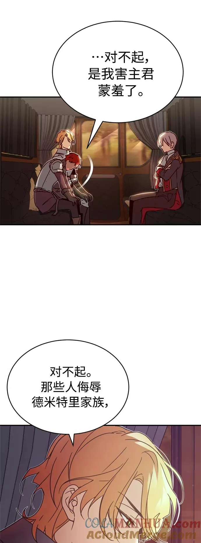 [第22话] 到了履行承诺的时候3